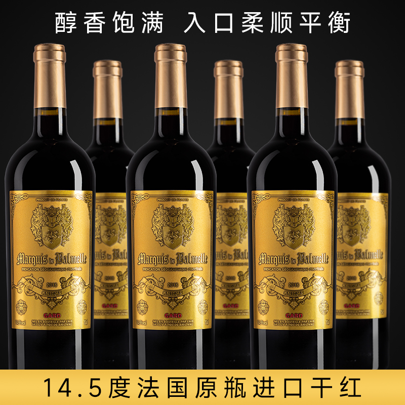 法国原瓶进口红酒14.5度波美公爵骑士干红葡萄酒6支整箱750mlx6瓶
