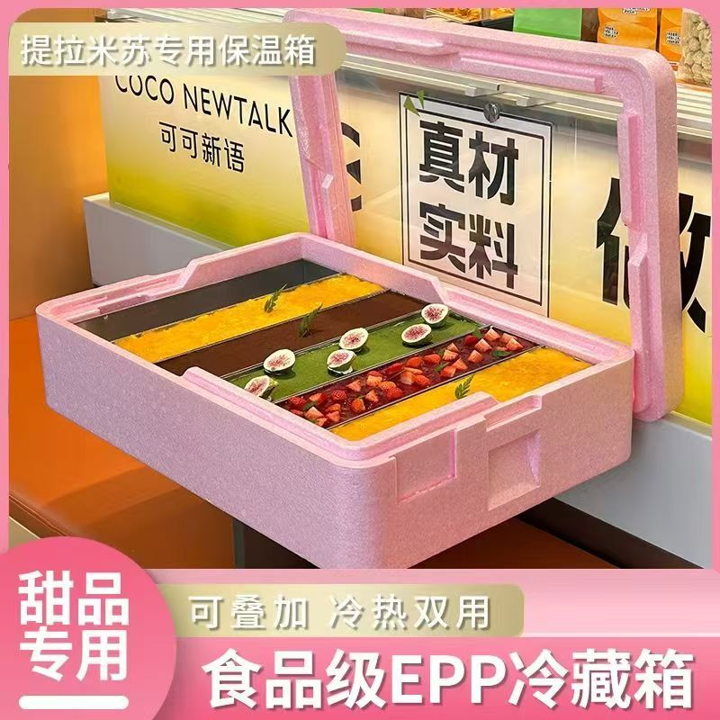 提拉米蘇甜品擺攤EPP保溫箱冷藏