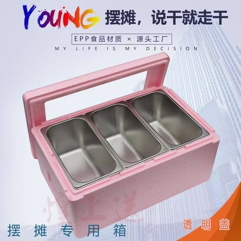 EPP户外摆摊冷藏箱加厚冰粉冰沙芋泥保温箱透明盖甜品冷饮保冷箱