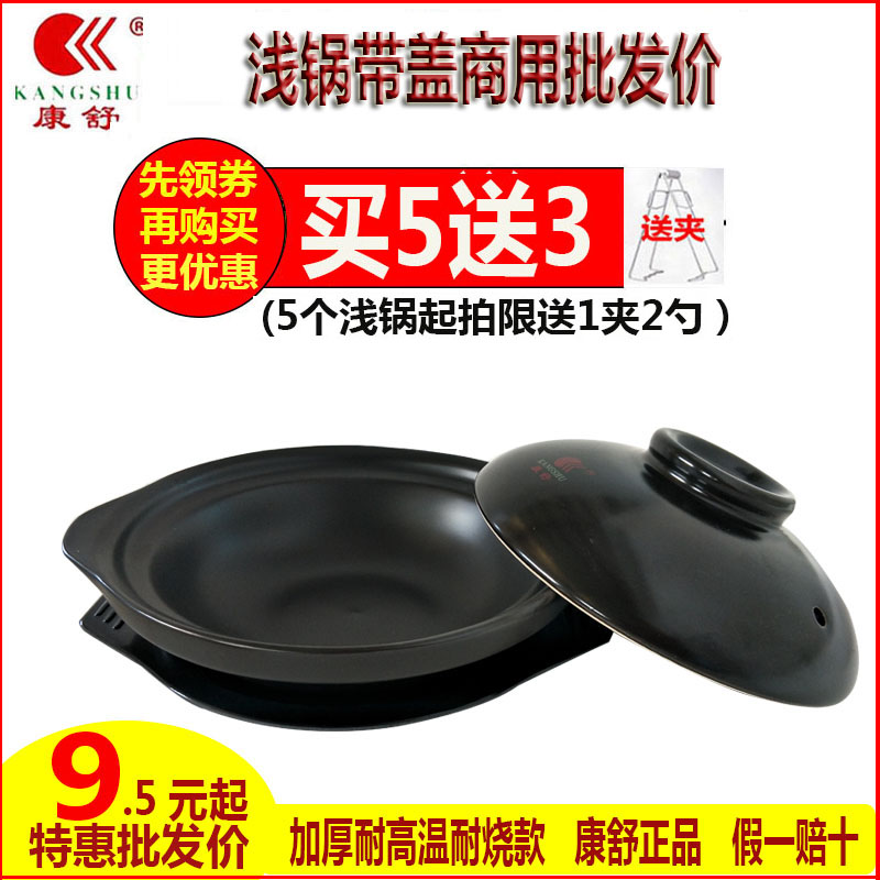 康舒陶瓷沙锅煲家用耐高温小煲仔黄焖鸡米饭煲仔饭米线专用砂锅在类目 厨房/烹饪用具, 烹饪用具, 锅具/煲/烧水壶, 砂锅/石锅中 - 来自Buy2taobao.com提供专业的淘宝代购服务