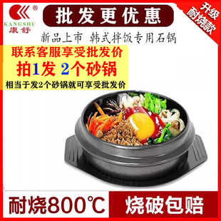 康舒韩式拌饭专用石锅明火耐高温陶瓷大酱汤小沙锅米线黄焖鸡砂锅