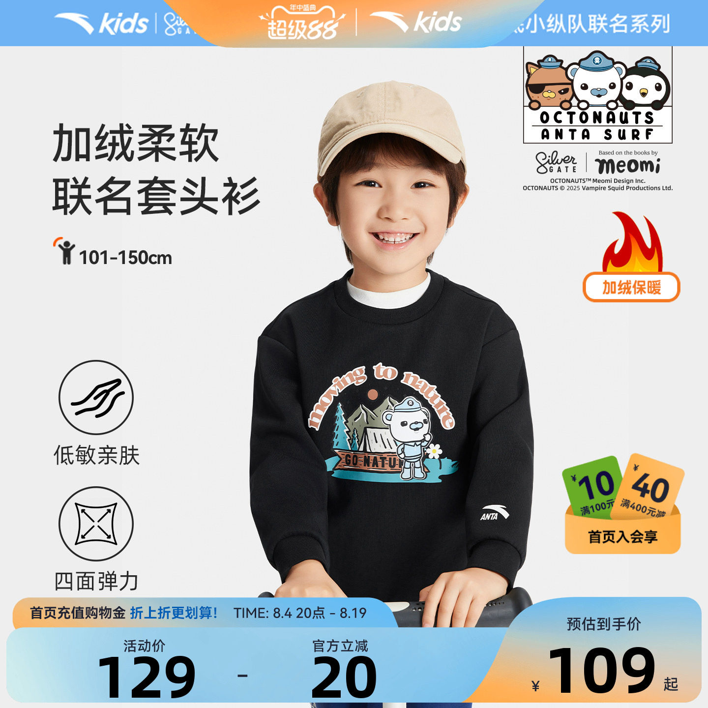 安踏儿童加绒男小童卫衣套头衫