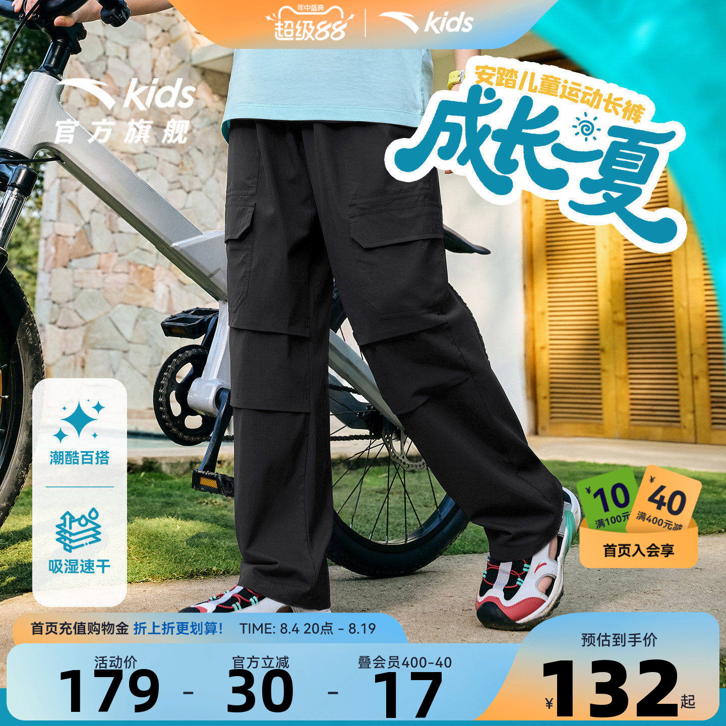 安踏男童速干凉感夏季薄款工装裤