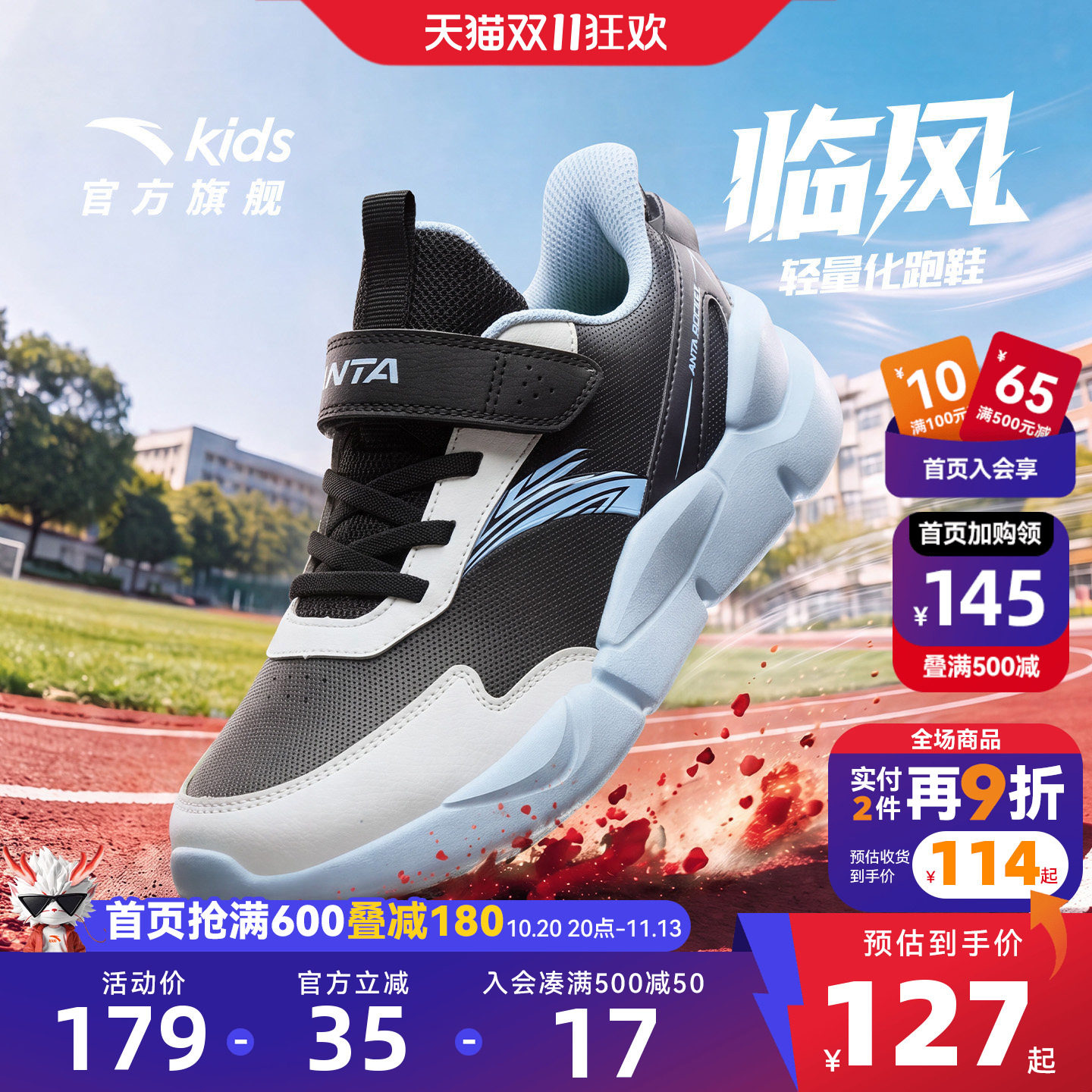 安踏儿童鞋软底跑步鞋