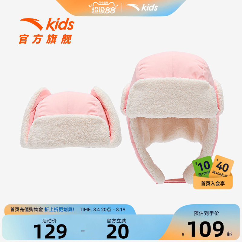安踏儿童帽子秋冬雷锋帽