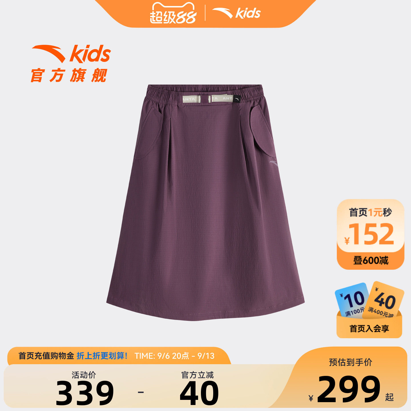 安踏儿童女大童半身裙