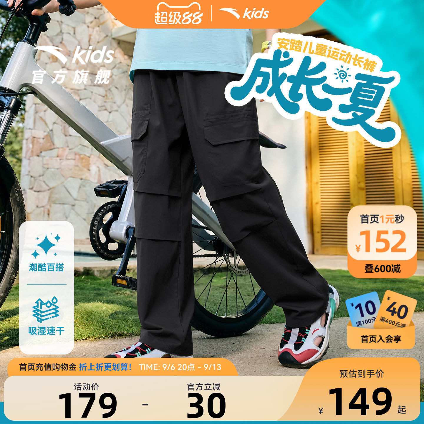 安踏男童速干凉感夏季薄款工装裤