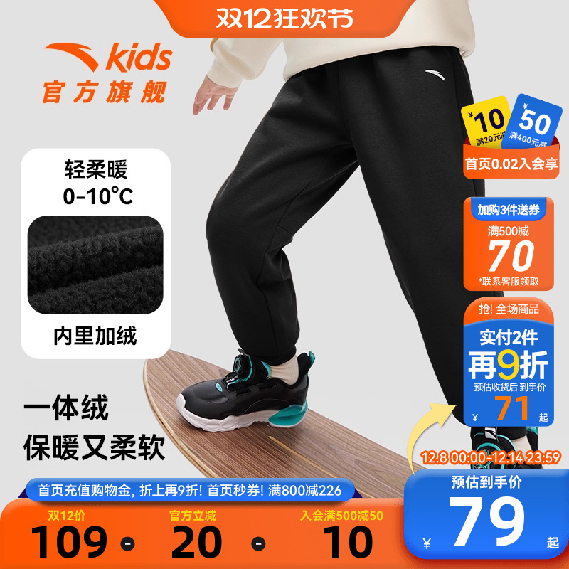 安踏儿童男女童针织运动长裤