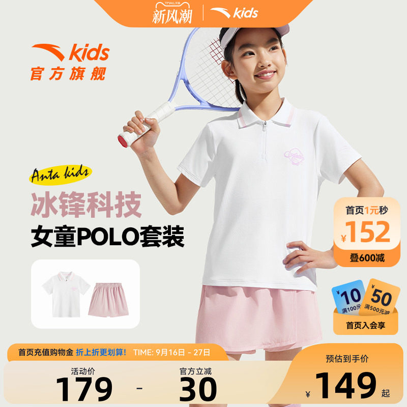 安踏儿童女童运动套装