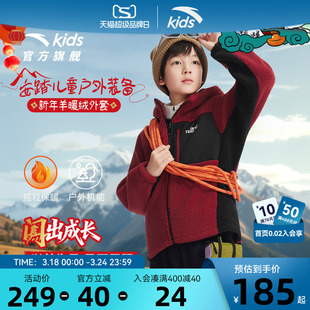 安踏儿童男童红色羊羔绒外套2026冬装马年新年保暖加厚连帽外套潮