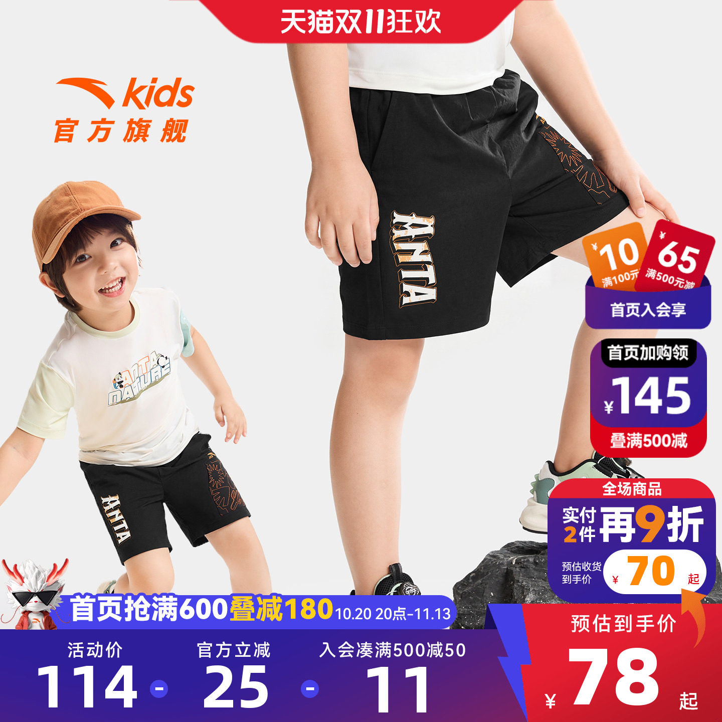 狮子王IP安踏童装男小童裤子五分裤夏季薄款2026新款儿童运动短裤