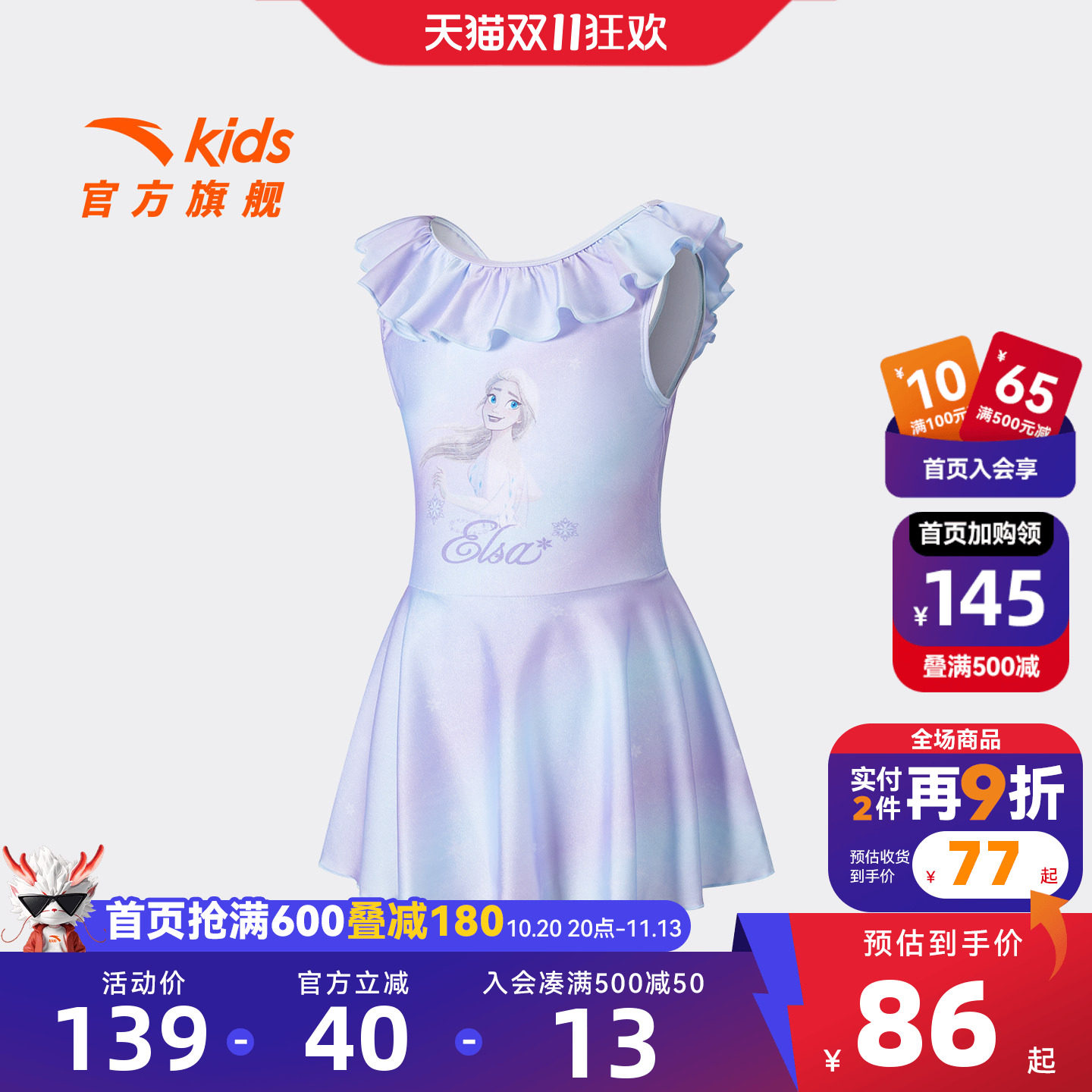 安踏儿童女童连体泳装