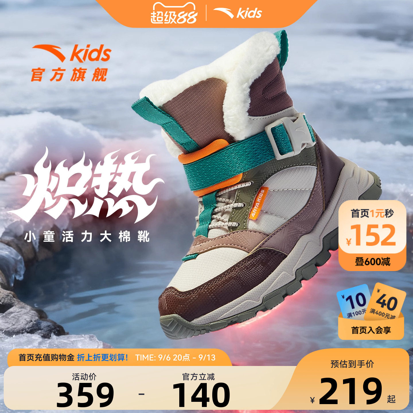 安踏儿童男小童棉鞋2026年冬款上新保暖防滑耐磨儿童大棉高帮靴子