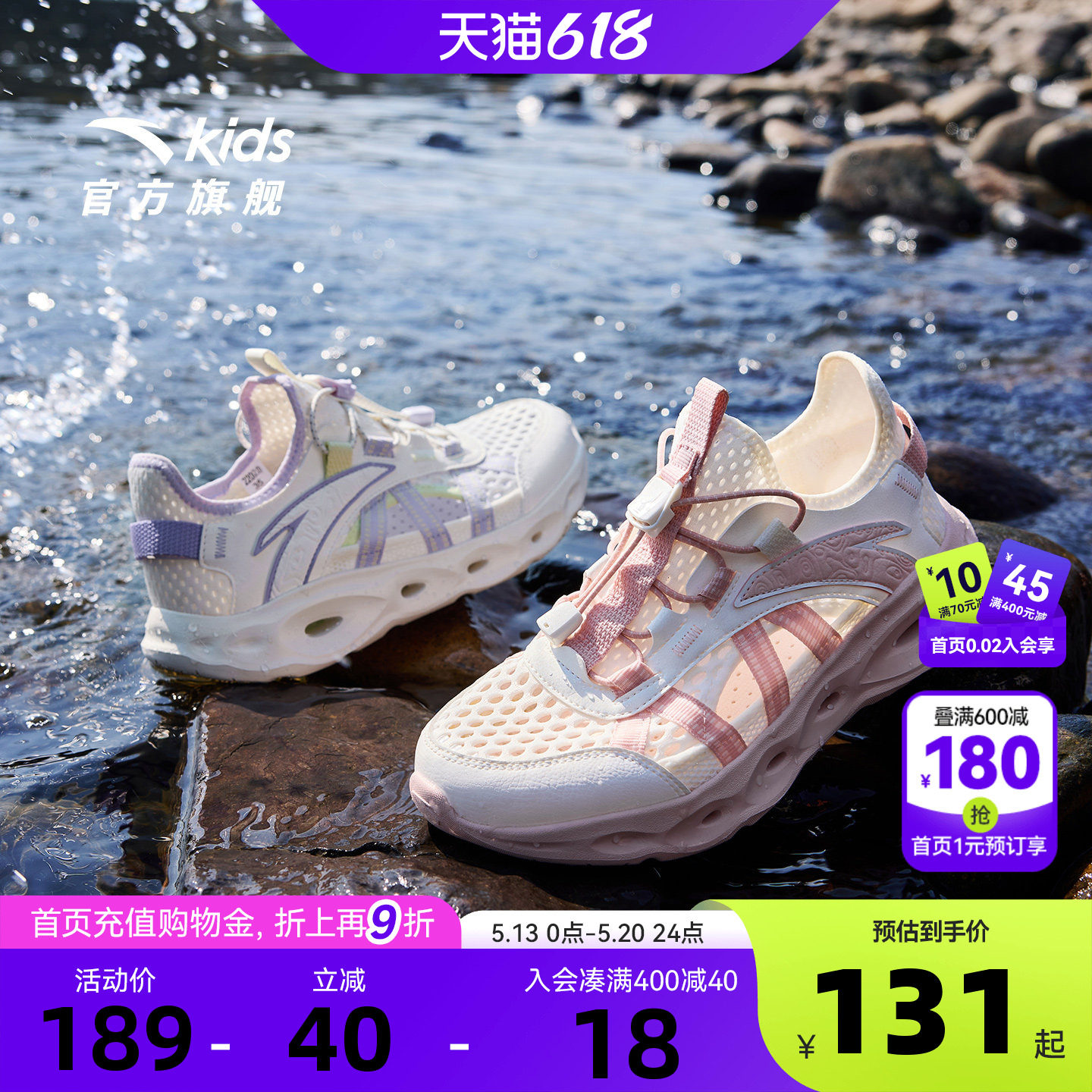 安踏儿童女童大童包头凉鞋溯溪鞋2026夏季新款女孩户外涉水沙滩鞋