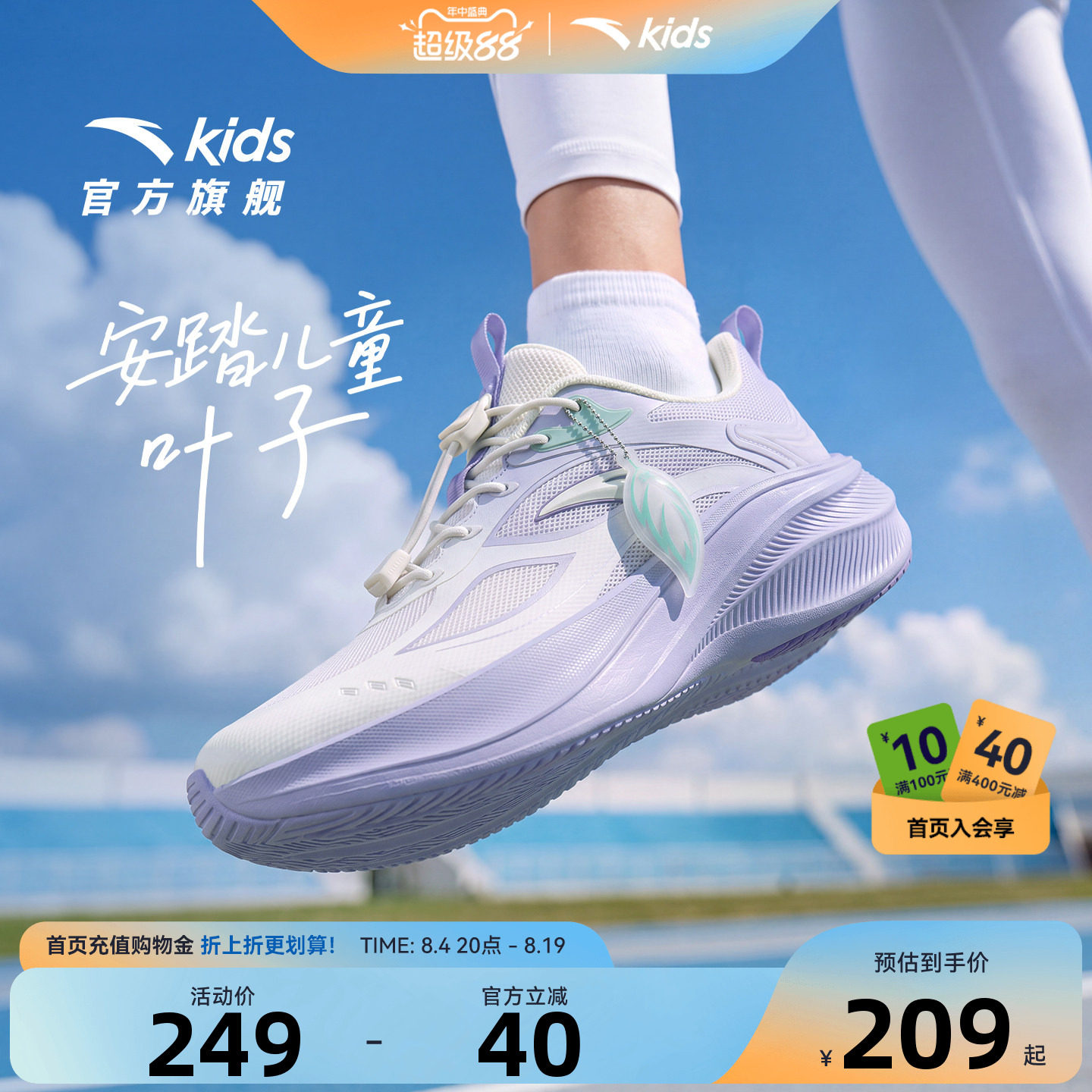 安踏儿童女大童跑鞋软底运动鞋