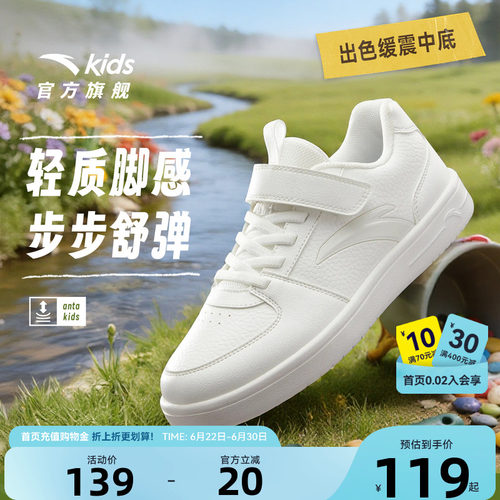 安踏男童小白鞋板鞋休闲