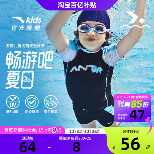 安踏儿童装男童宝宝泳衣夏2026新款中小学生抗氟分体泳衣泳裤套装
