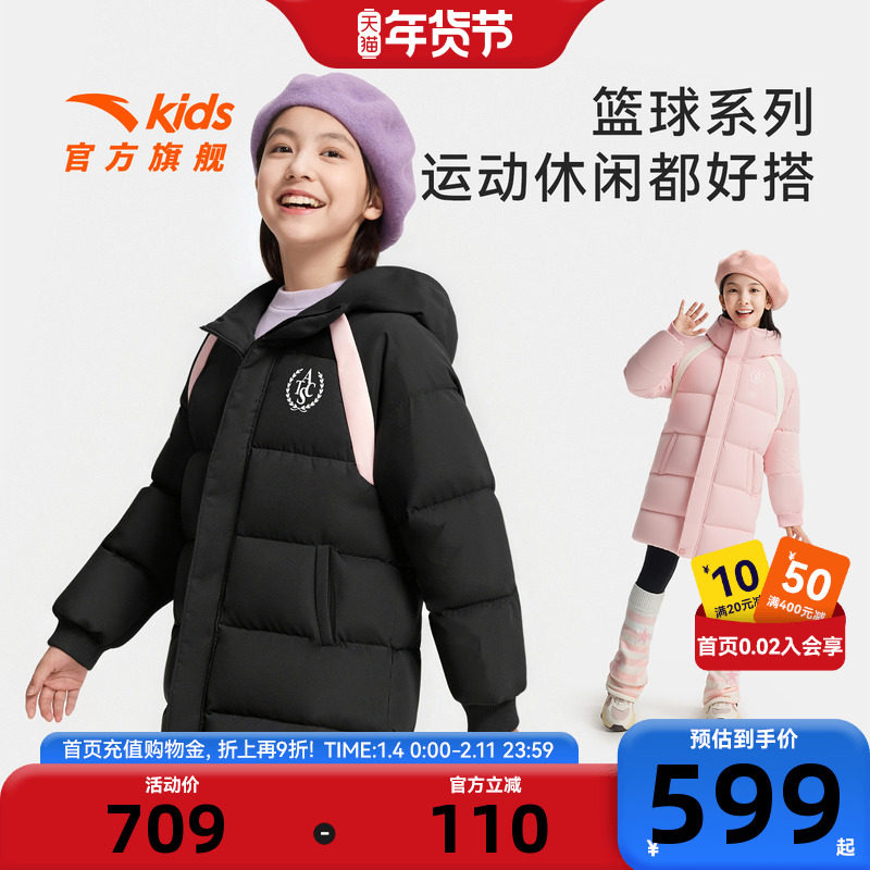 安踏儿童女大童中长羽绒服2025冬季新款保暖抗寒中大童连帽羽绒服