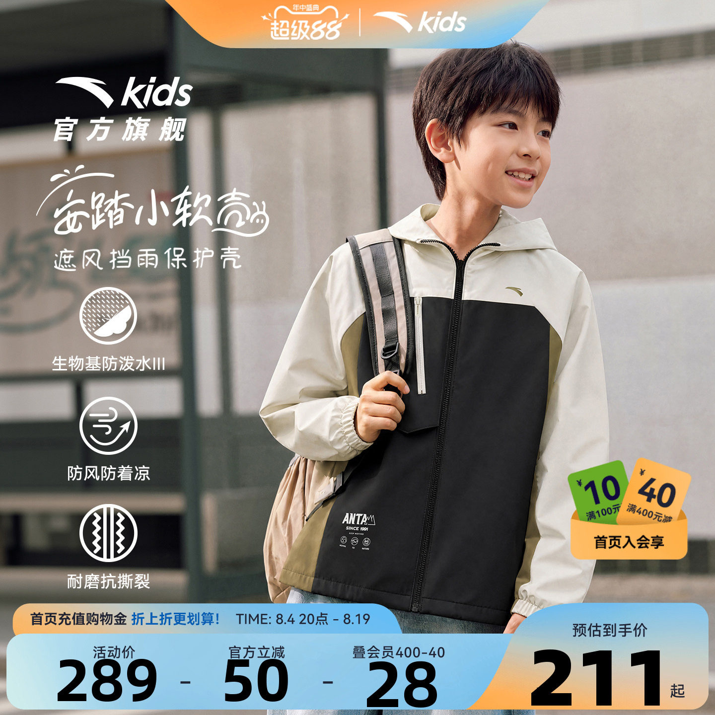 安踏儿童男女童运动上衣