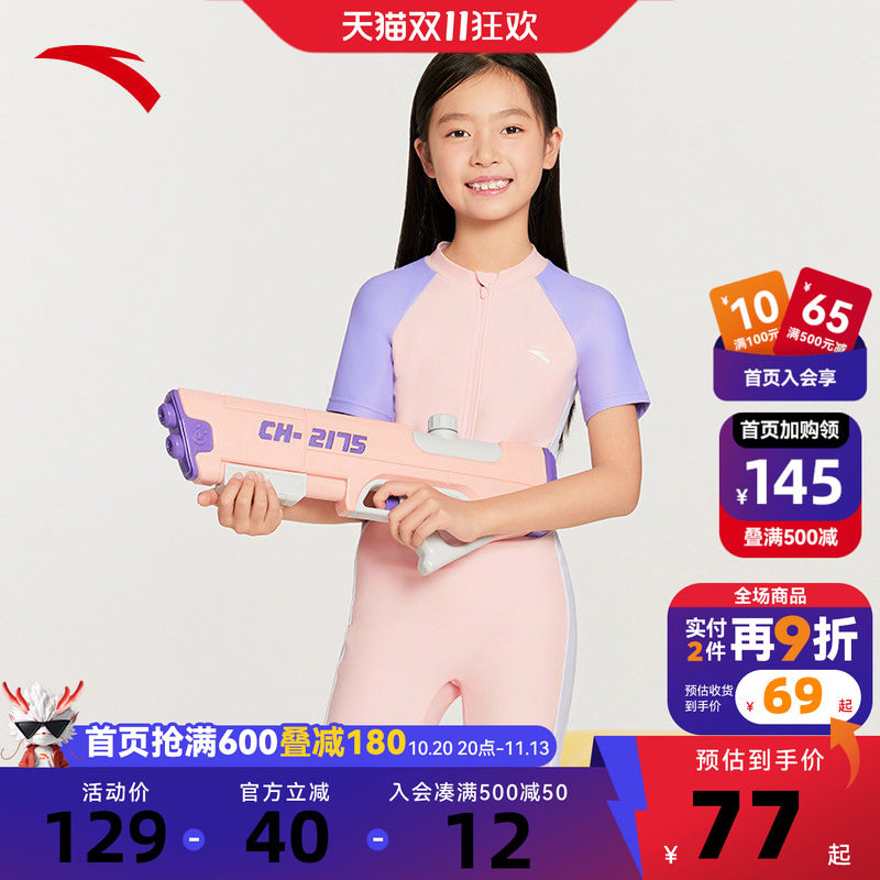 安踏儿童装女童游泳套装夏2026新款防晒抗氟连体泳衣女宝宝泳衣裤