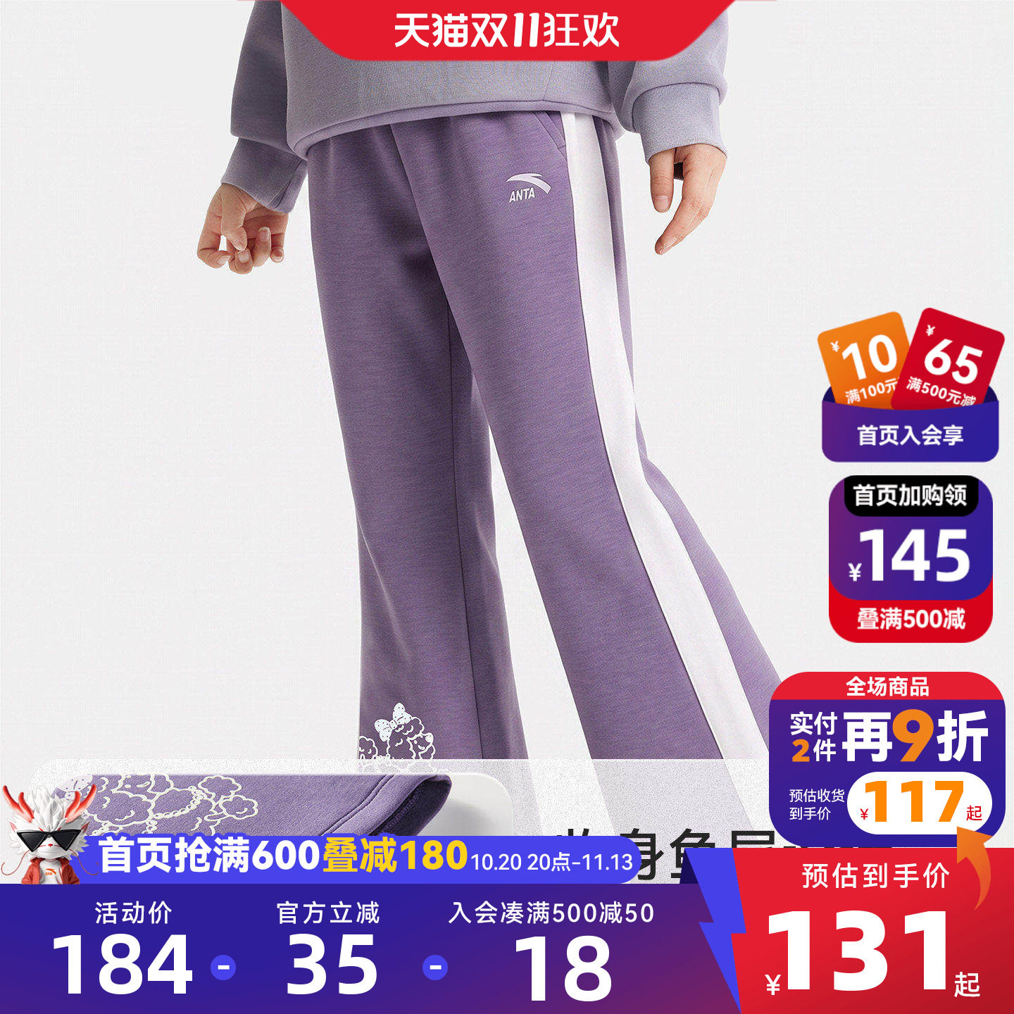 安踏儿童女童针织运动长裤