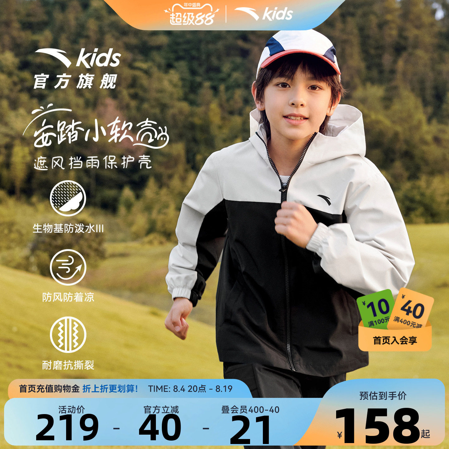 安踏儿童男女童运动上衣