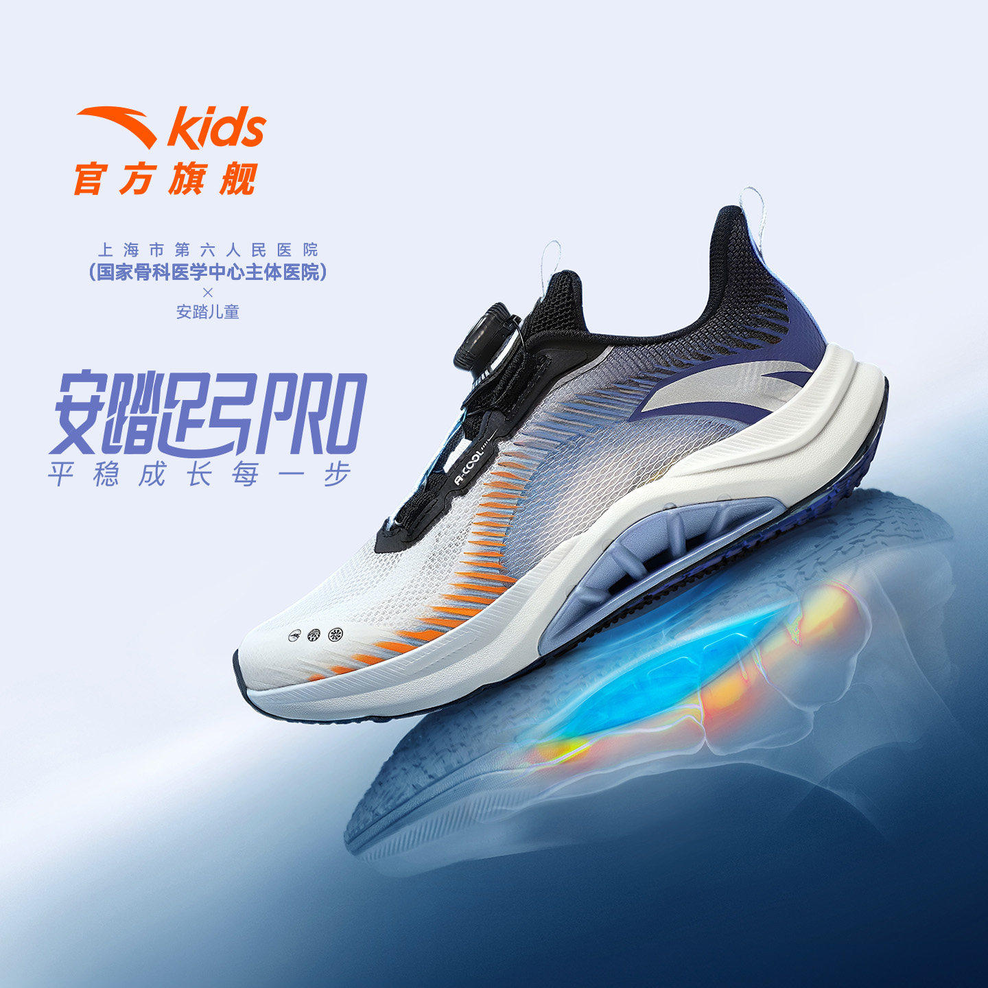 安踏儿童足弓PRO科技跑鞋2026夏季新款童鞋男女童鞋子跑步运动鞋