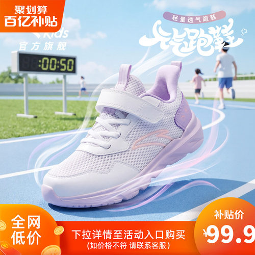 安踏儿童运动跑鞋缓震