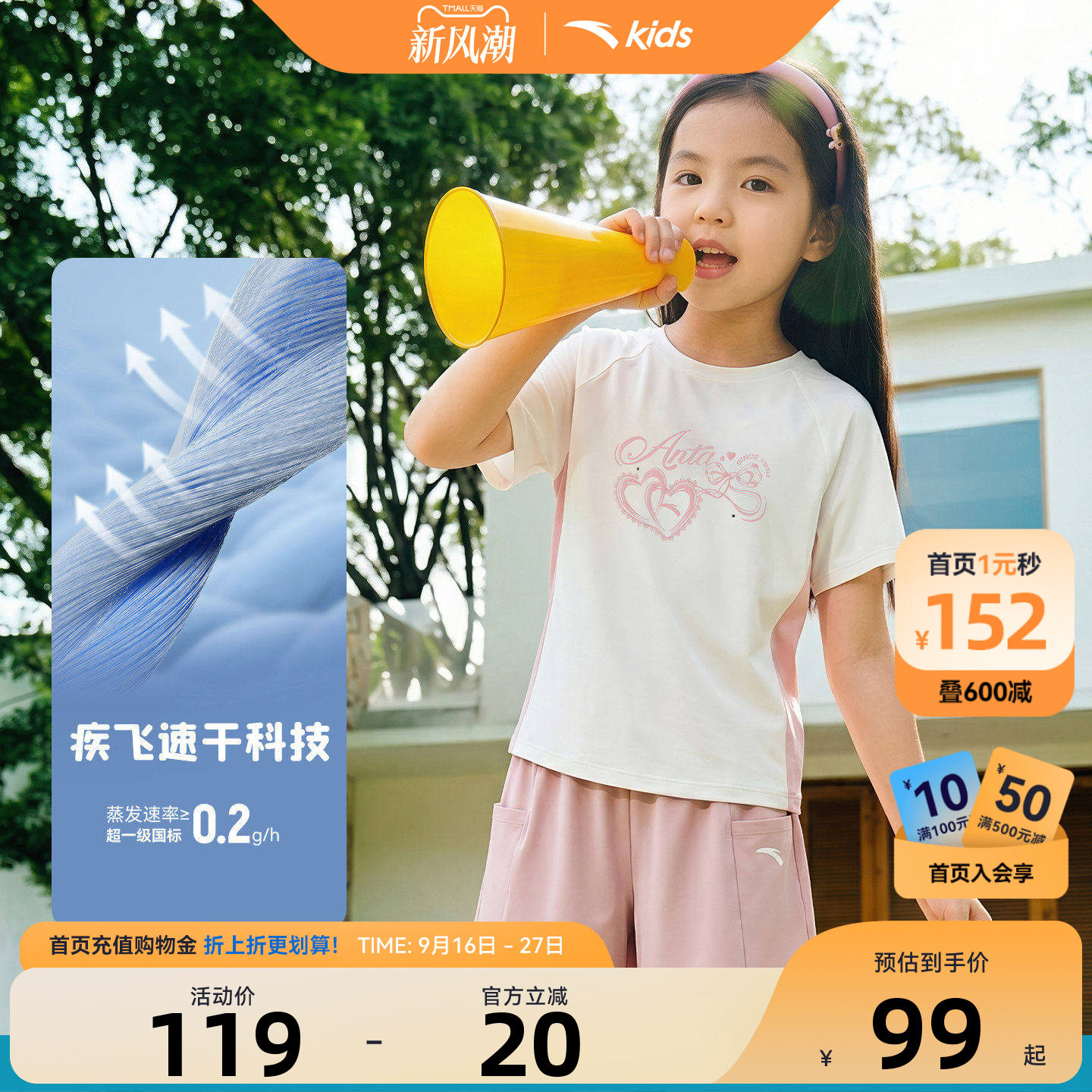 安踏儿童速干夏装透气两件套图片