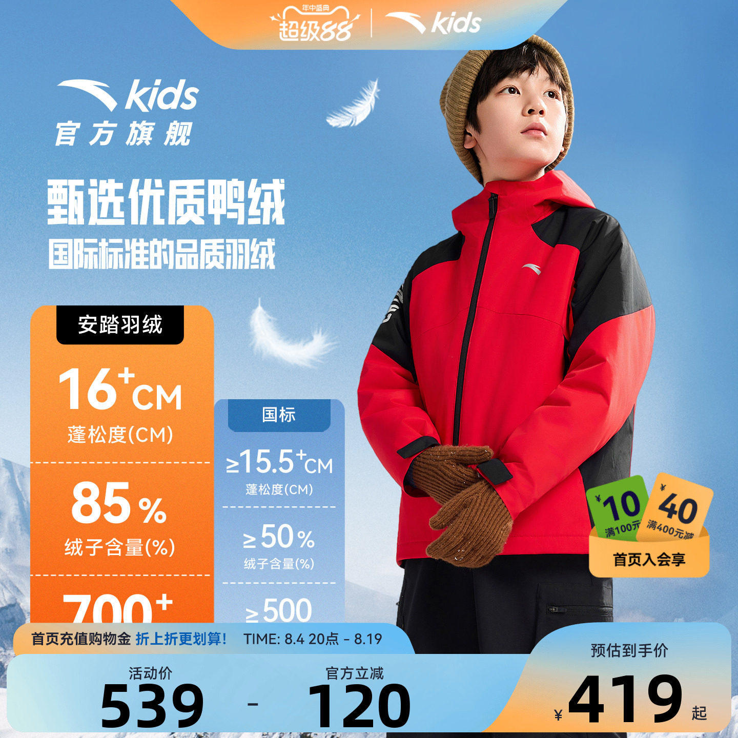 安踏儿童男童两件套上衣