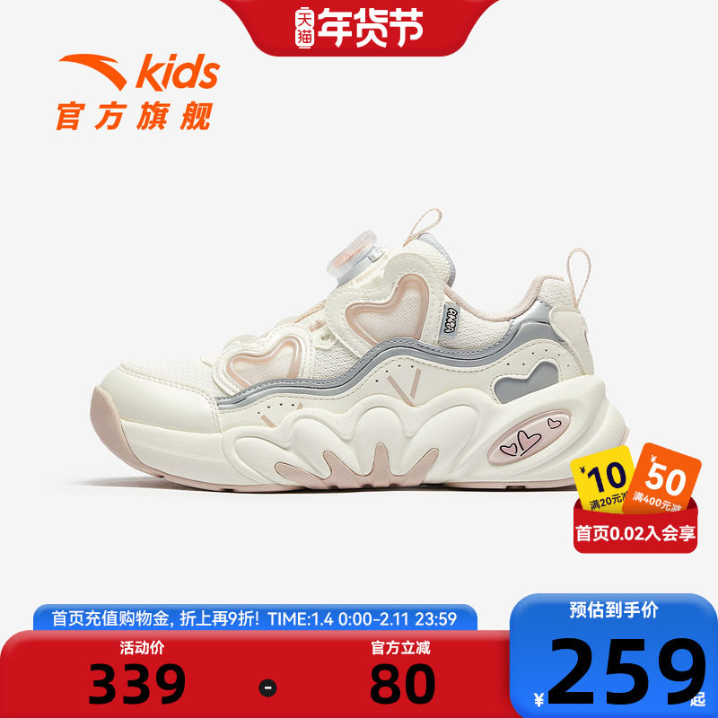多肉安踏儿童女孩老爹鞋2025秋冬新款休闲鞋女大童潮流运动鞋女童,童鞋/婴儿鞋/亲子鞋,运动鞋,淘宝优惠券,粉丝福利购,淘宝优惠卷