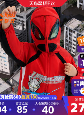 安踏儿童奥特曼摇粒绒外套