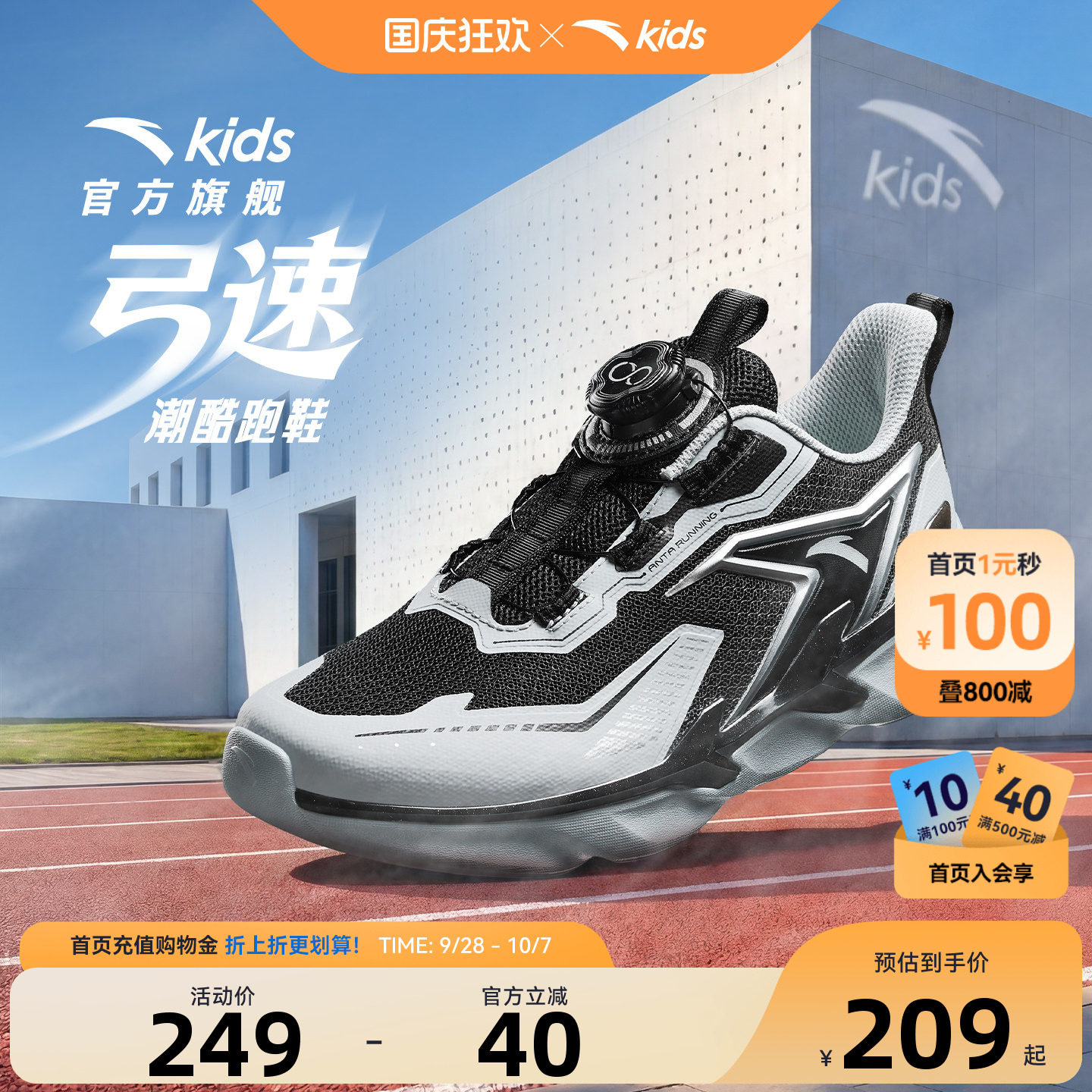 安踏弓速男童运动鞋跑鞋2026秋季新款大童鞋子学生专业犟弹跑步鞋