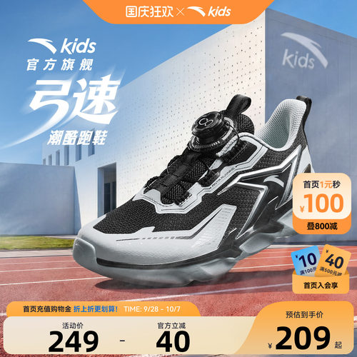 安踏弓速男童运动鞋跑鞋2026秋季新款大童鞋子学生专业犟弹跑步鞋