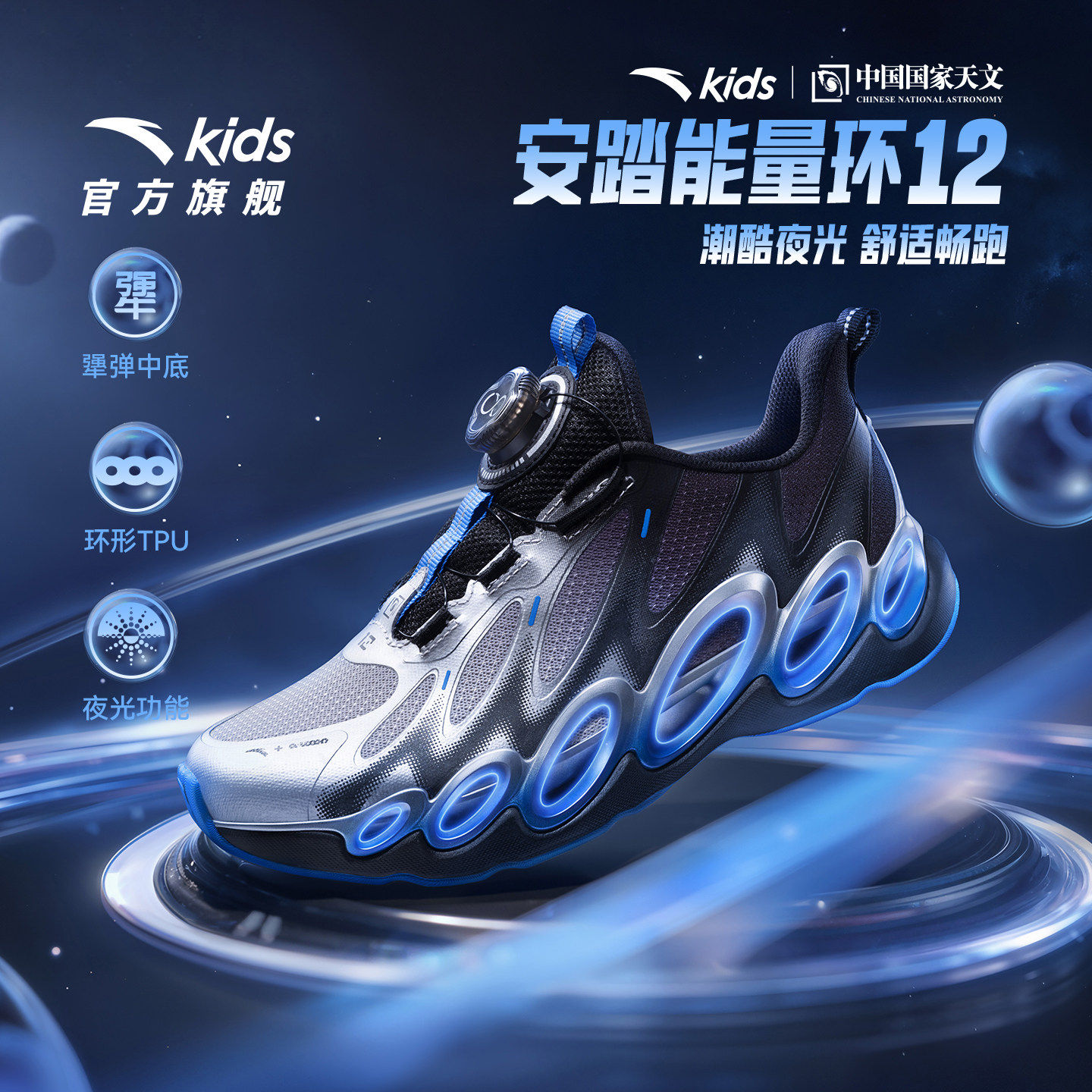 安踏儿童能量环12运动跑鞋