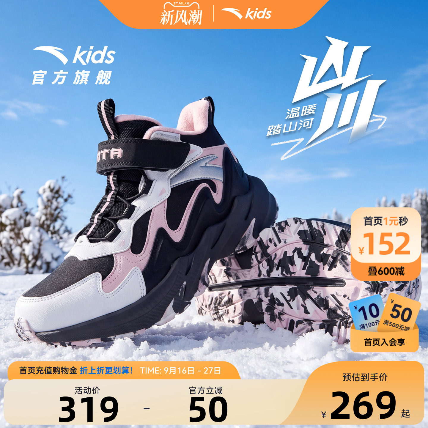 安踏女大童鞋登峰棉鞋冬季