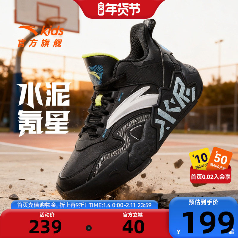 安踏儿童鞋男童篮球鞋2026春秋新款大童水泥男童运动球鞋耐磨鞋子,淘宝优惠券,粉丝福利购,淘宝优惠卷