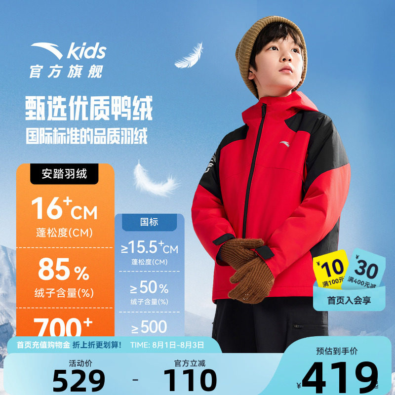 安踏儿童男童两件套上衣