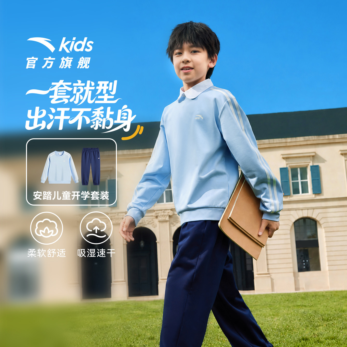安踏儿童男童女童运动套装