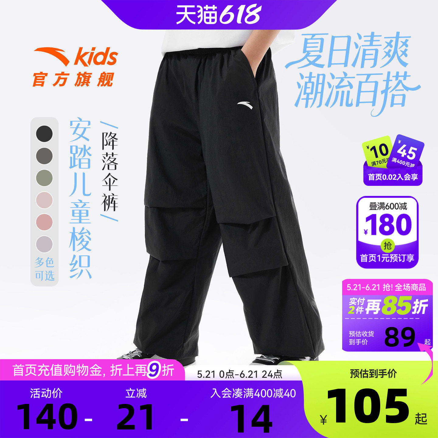 小冰裤安踏儿童装男女童防蚊裤子夏季薄款2026新款凉感阔腿工装裤