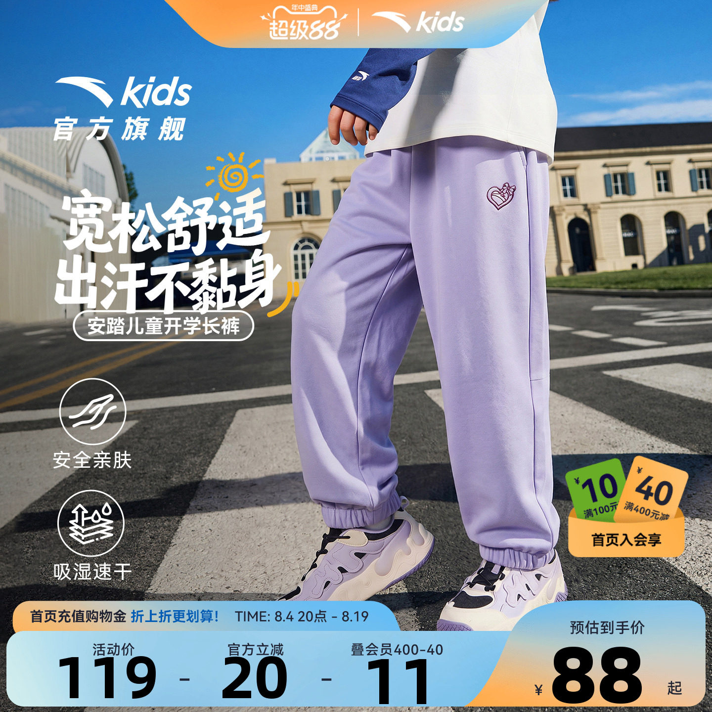 安踏儿童女童针织运动长裤
