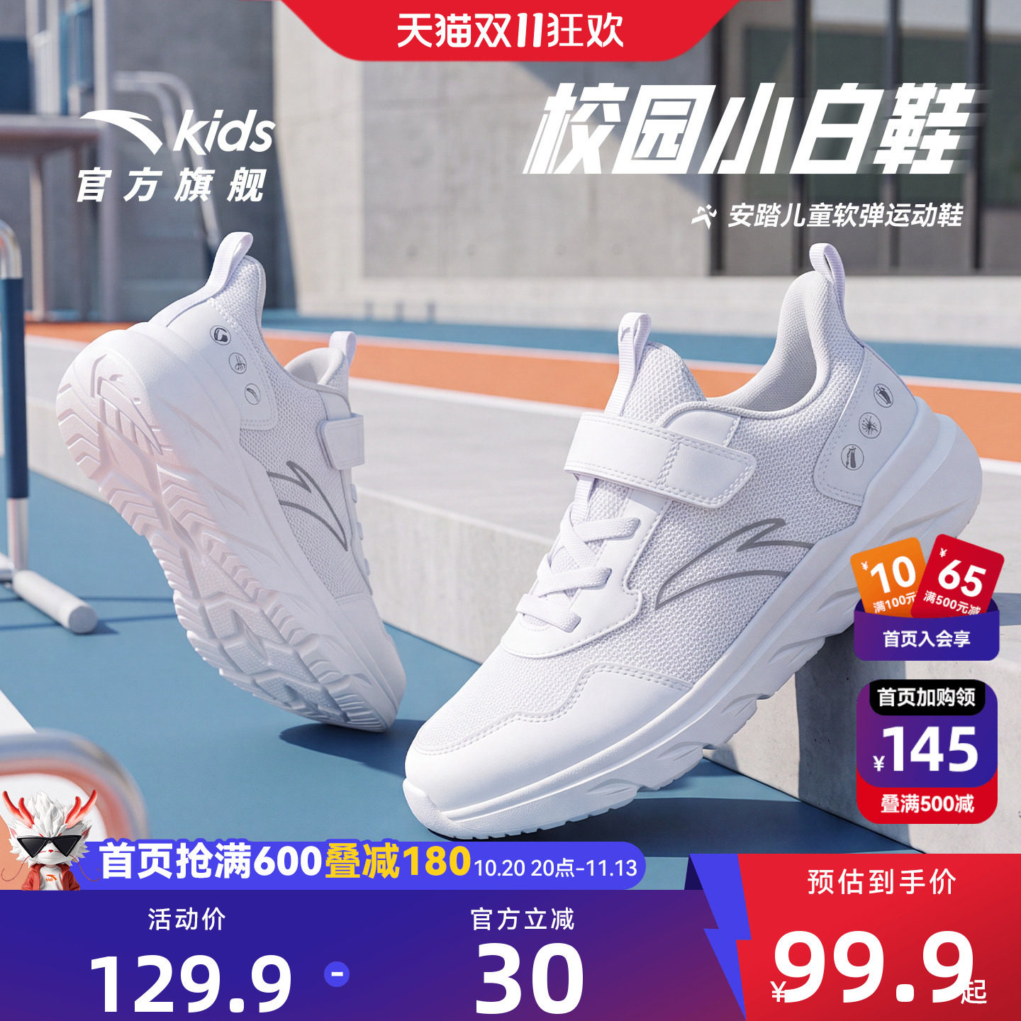 安踏儿童小白鞋男童运动鞋2026秋冬新款大童软底轻便跑鞋女童鞋子