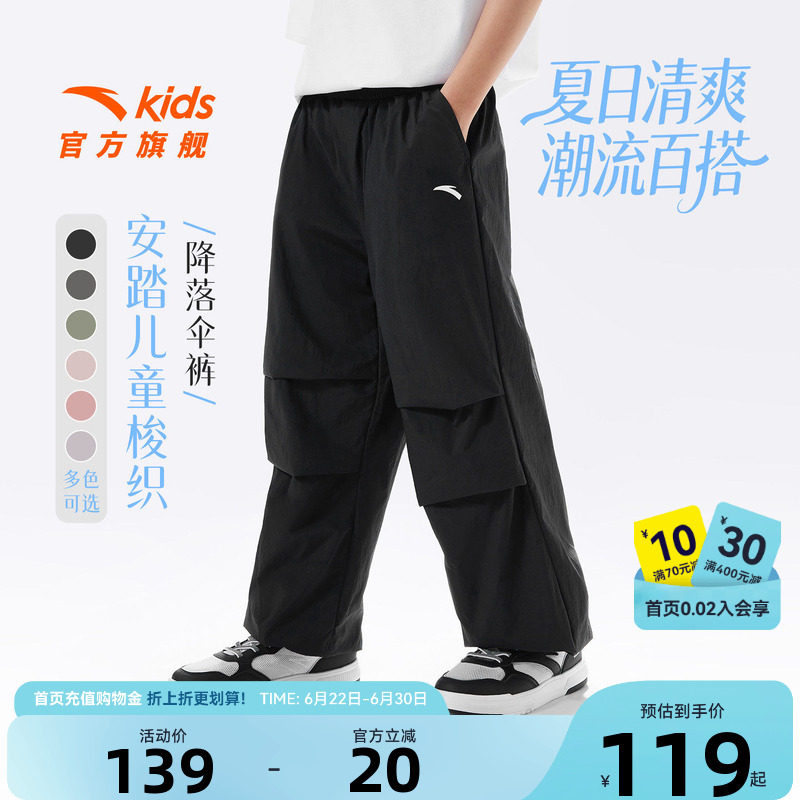 小冰裤安踏儿童装男女童防蚊裤子夏季薄款2026新款凉感阔腿工装裤