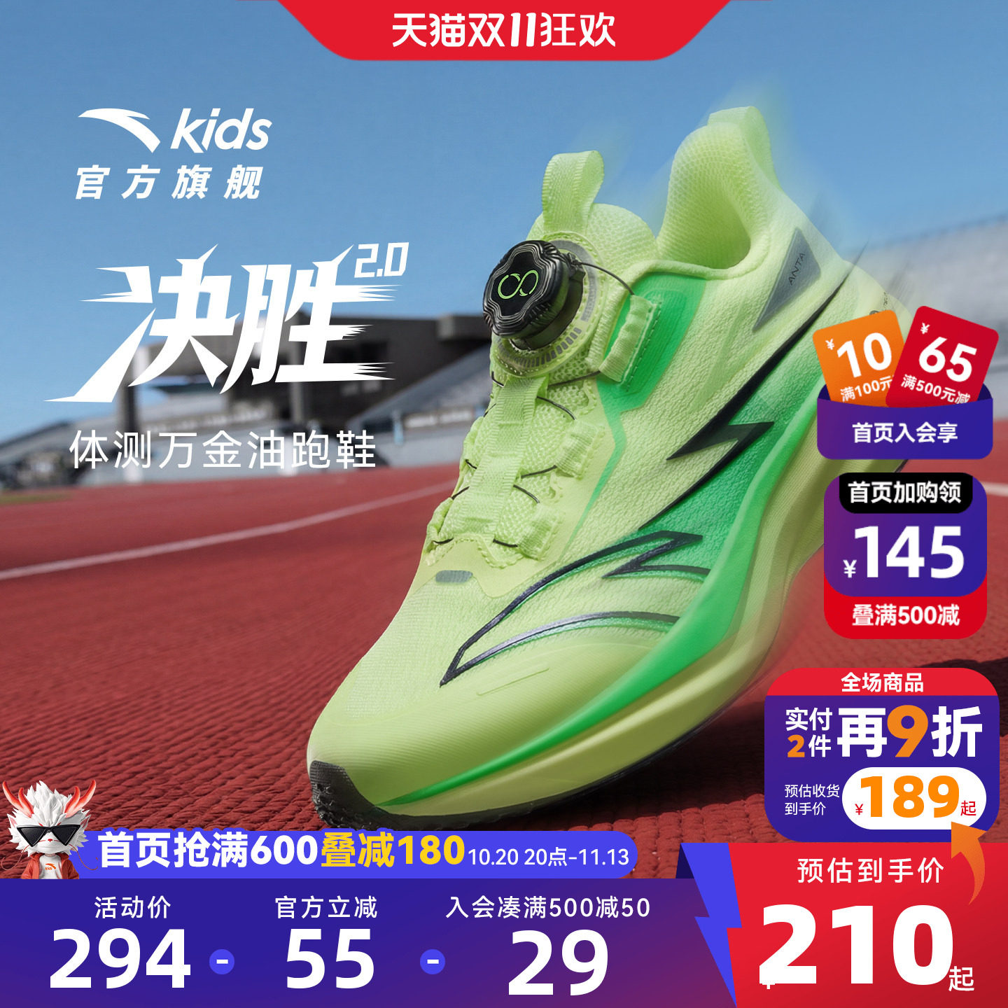 安踏儿童运动鞋男大童2026秋冬新款青少年网面专业竞速体侧跑步鞋