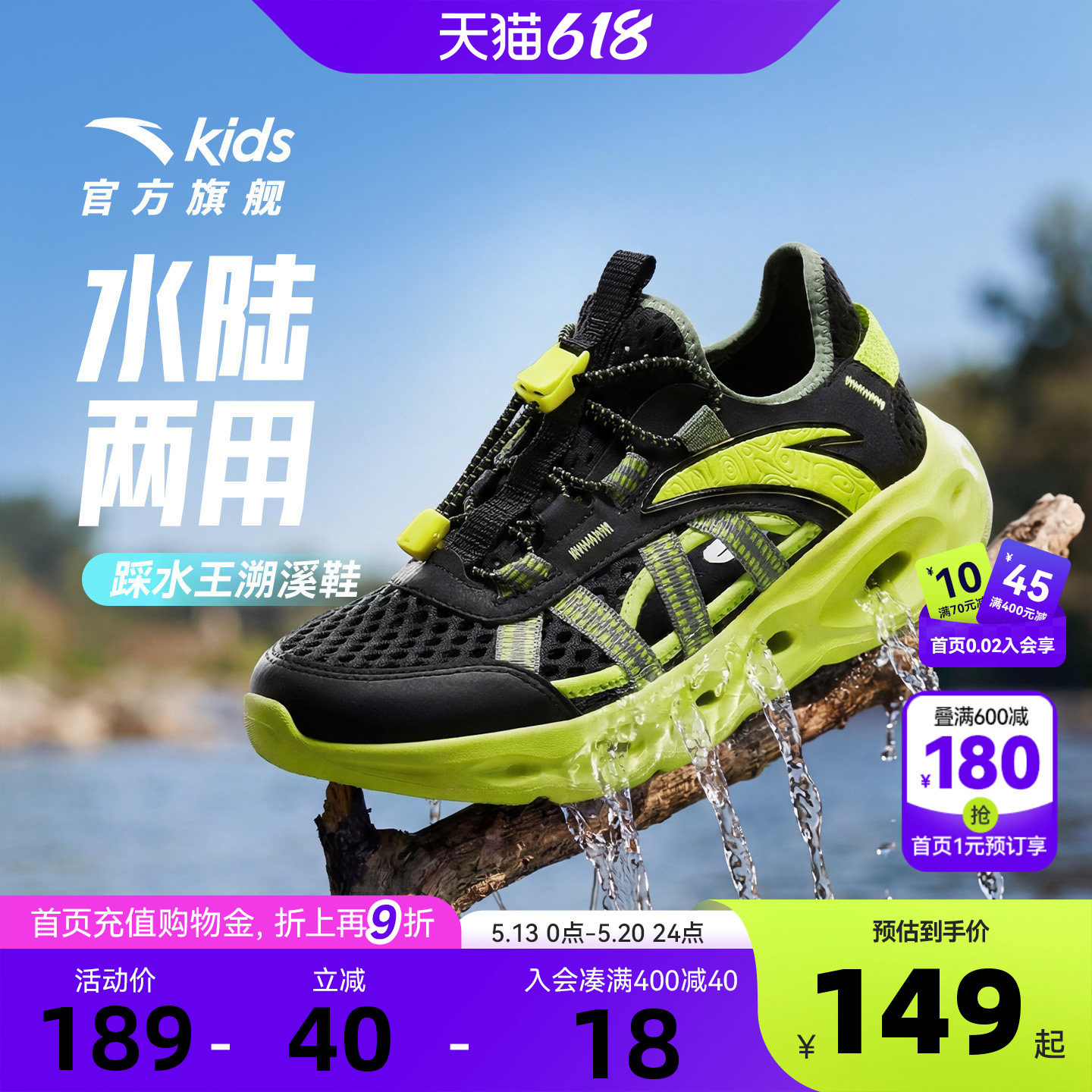 安踏儿童溯溪鞋2026夏季新款运动凉鞋大小童男童网面一脚蹬洞洞鞋
