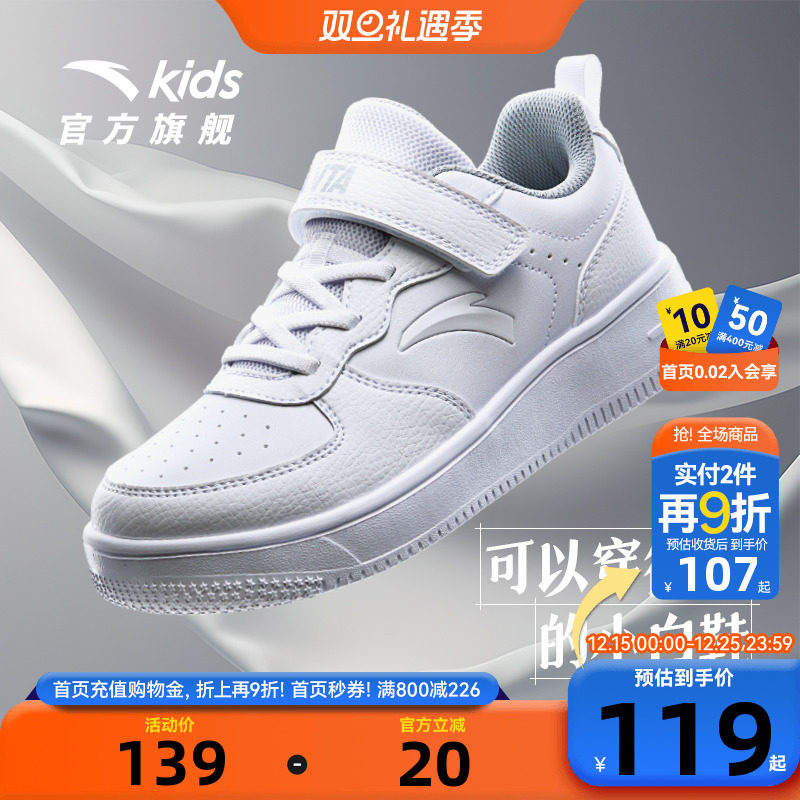 安踏童鞋儿童小白鞋2025年春秋新款男女童运动鞋休闲潮流低帮板鞋