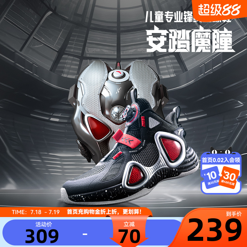 儿童篮球鞋安踏缓震运动