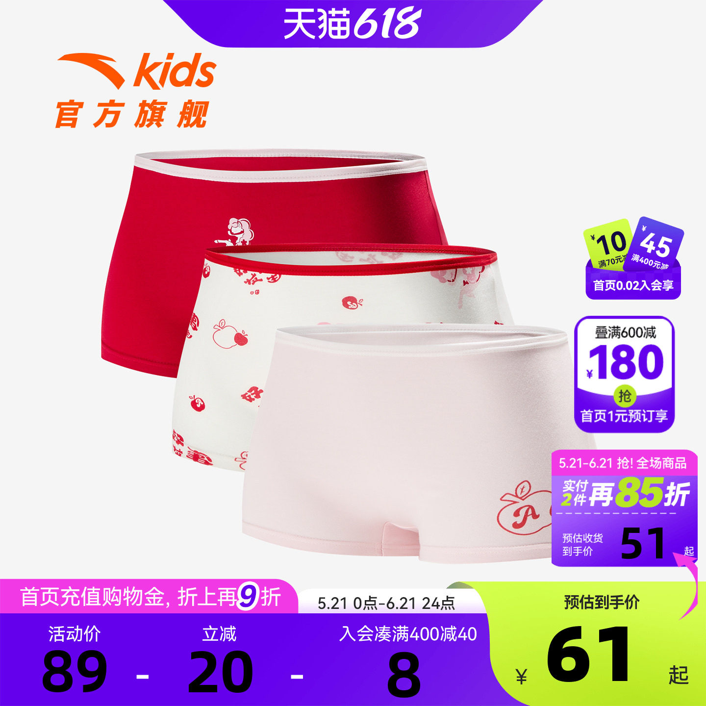 安踏儿童女童平角内裤三条装