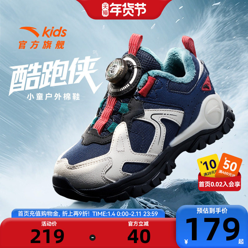 安踏儿童男小童棉鞋2025冬季新款保暖防滑耐磨儿童旋钮中帮二棉鞋,童鞋/婴儿鞋/亲子鞋,棉鞋,淘宝优惠券,粉丝福利购,淘宝优惠卷