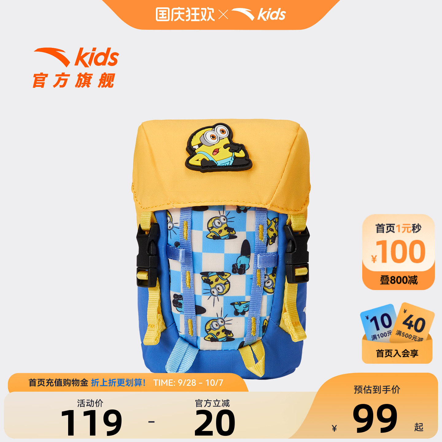 安踏儿童OLILI可爱迷你小包